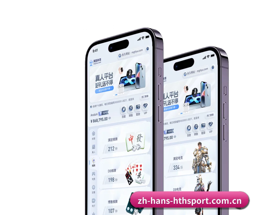 华体会体育 APP（HTH）