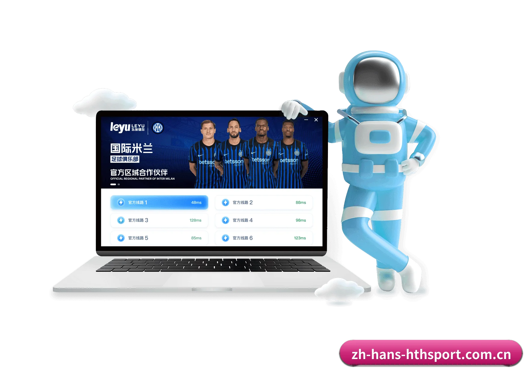 华体会体育 APP 界面 | HTH